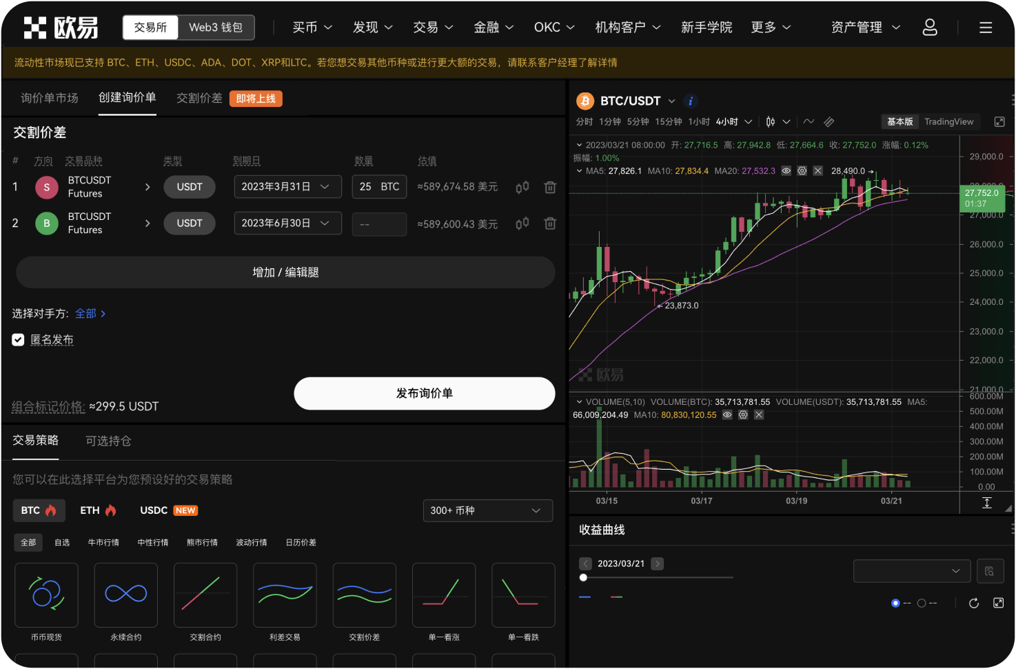 什么是软硬止损结合